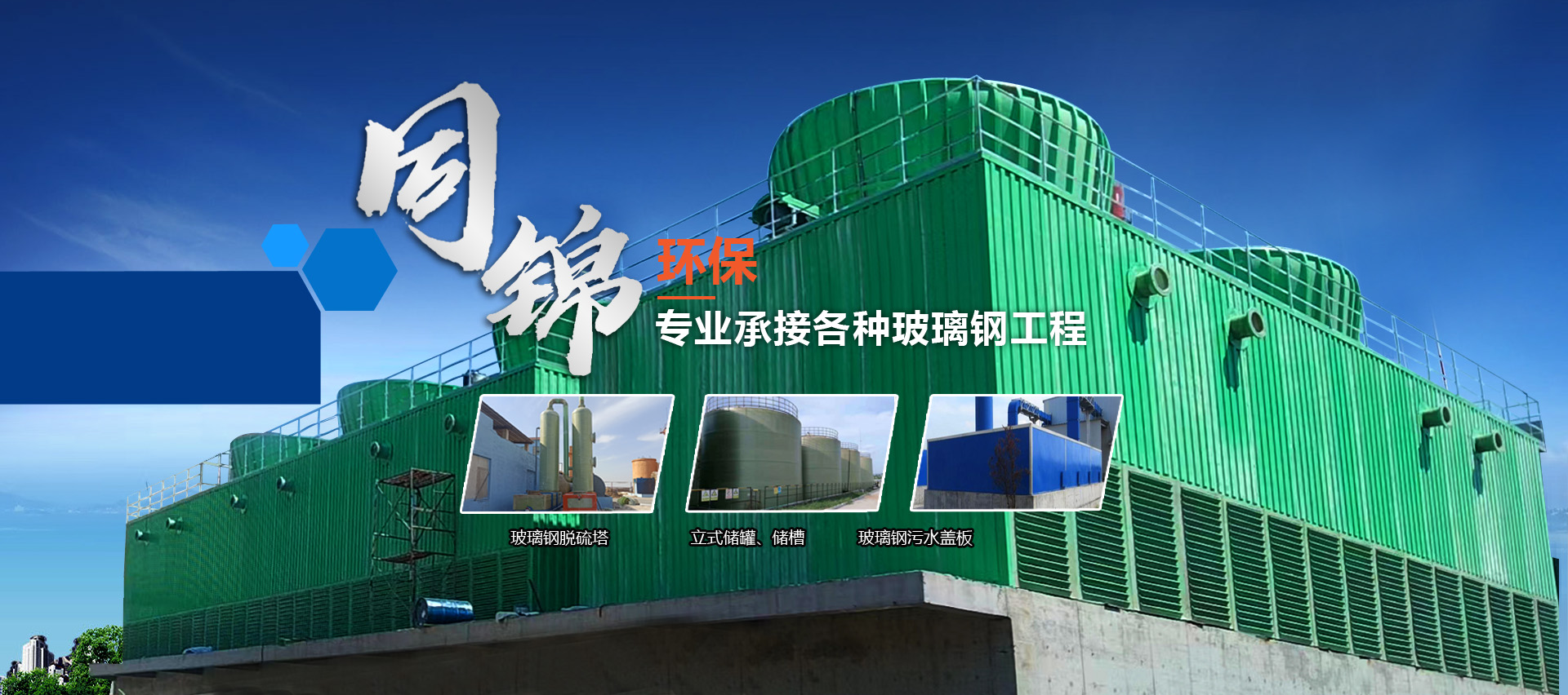 山東昌盛達(dá)建材科技有限公司