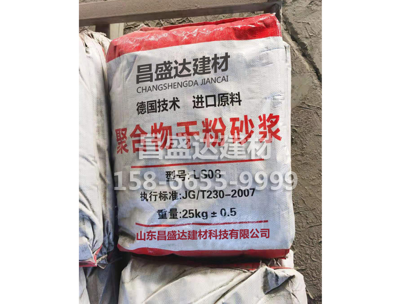 干粉砂漿